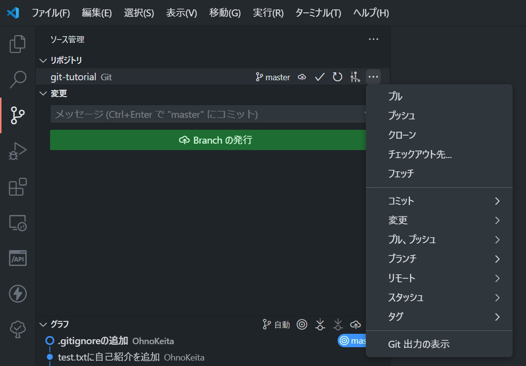 Git Tutorial